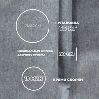 Диван Лига диванов Brief 130995 (рогожка амур 07 серый)