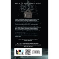 Книга издательства Like book. Ундина 9785041899967 (Фуке Ф. де ла Мотт)