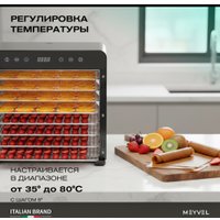 Сушилка для овощей и фруктов Meyvel MDH8-2S black