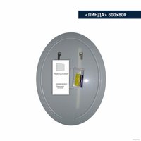  Милания Зеркало с LED подсветкой Линда 60x80