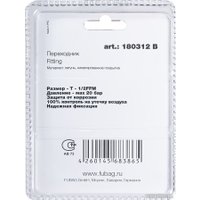 Фитинг Fubag 180312 B