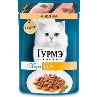 Пресервы Gourmet Перл индейка соус 26x75 г