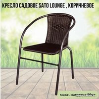 Кресло Sato FC1027-5 (коричневый)