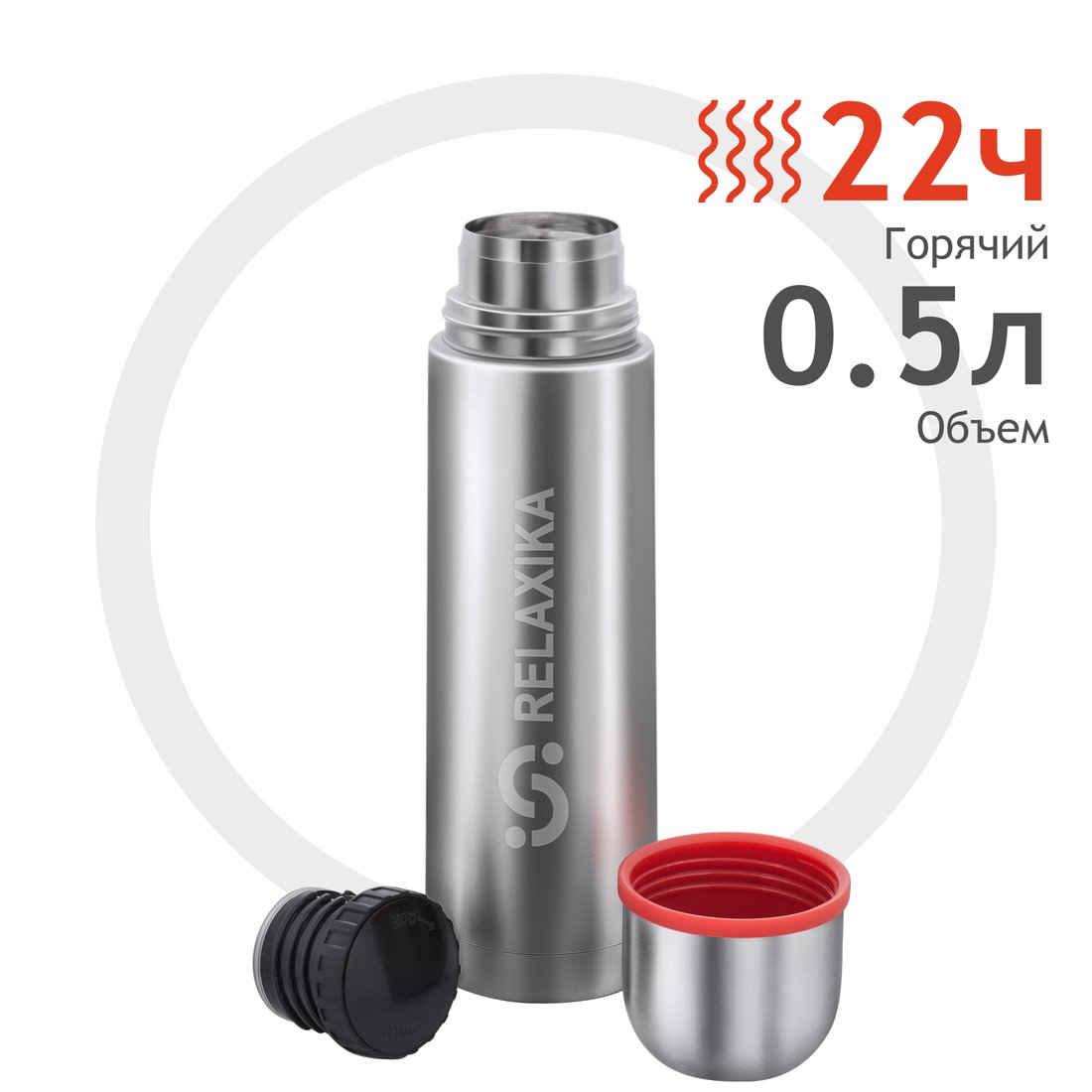 

Термос Relaxika 101 500мл (нержавеющая сталь)