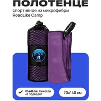 Полотенце RoadLike Camp Спортивное охлаждающее 345892 (черника)