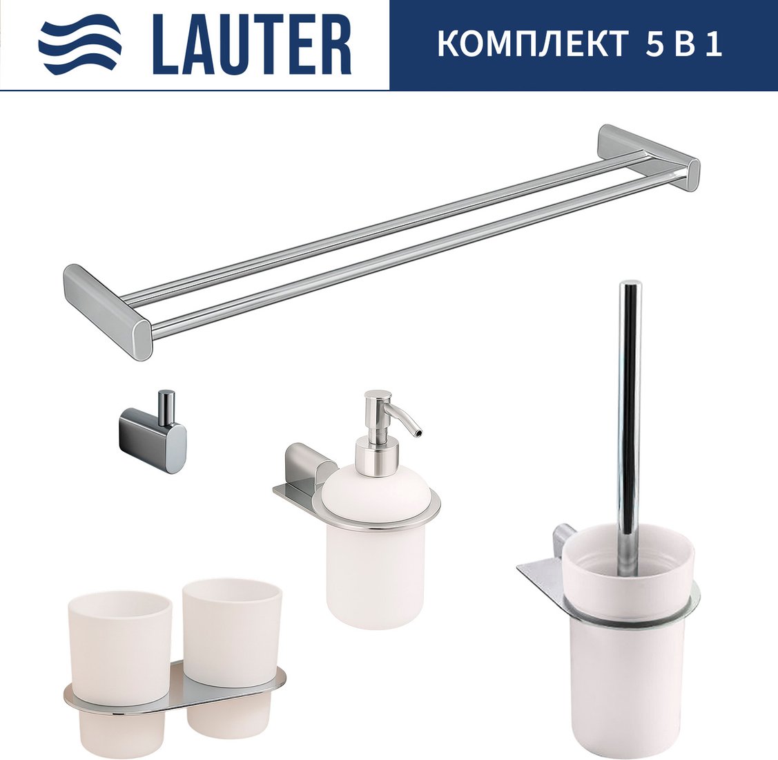 

Набор аксессуаров для ванной Lauter 21SH2081 + 21SH42091 + 21SH2091 + 21SH42021 + 21SH2111 (Chrome, 5 предметов)