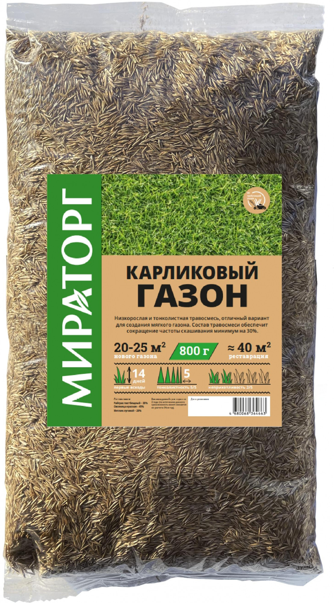 

Семена Мираторг Карликовый 0.8 кг