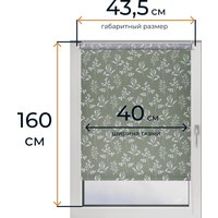 Мини рулонные шторы Franc Gardiner Print Луговые травы 40х160 9403217784 (зеленый)