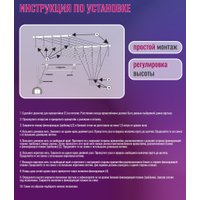 Сушилка для белья Comfort Alumin Потолочная 6 Прутьев 180 см (алюминий/белый, металлическое крепление)