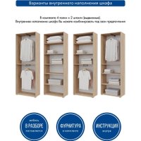 Шкаф распашной Горизонт Бонн 760 (дуб золотой крафт)