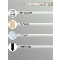 Фоторамка Декарт Фактурная 21x30 8А0007 (белый с золотом)
