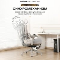 Офисное кресло Evolution LX 2 Fabric Grey (серый)