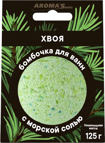 Aroma Saules Бомбочка для ванны Хвоя 125 г