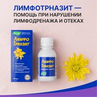 БАД Эвалар Лимфо Транзит концентрат (100мл) в Борисове