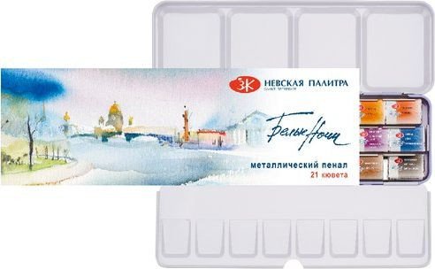 Акварельные краски Невская палитра Белые ночи 191201562 (21 цв)