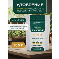 Удобрение Yara Tera Kristalon специальный (500 г)