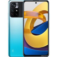 Смартфон POCO M4 Pro 5G 6GB/128GB международная версия (голубой)