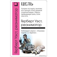 Настольная игра Мир Хобби Fluxx Ктулху