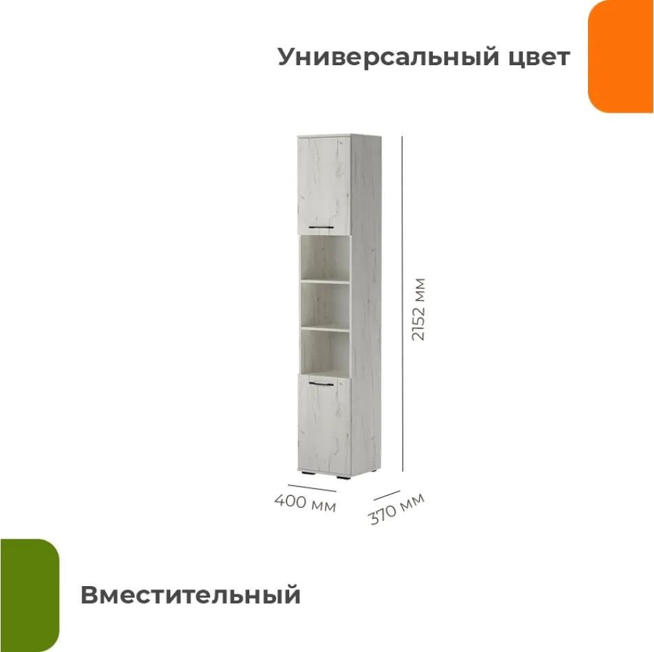Шкаф-пенал Домаклево Италия П-400 (крафт белый)