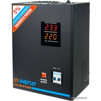 Стабилизатор напряжения Энергия Voltron 10000 (HP)