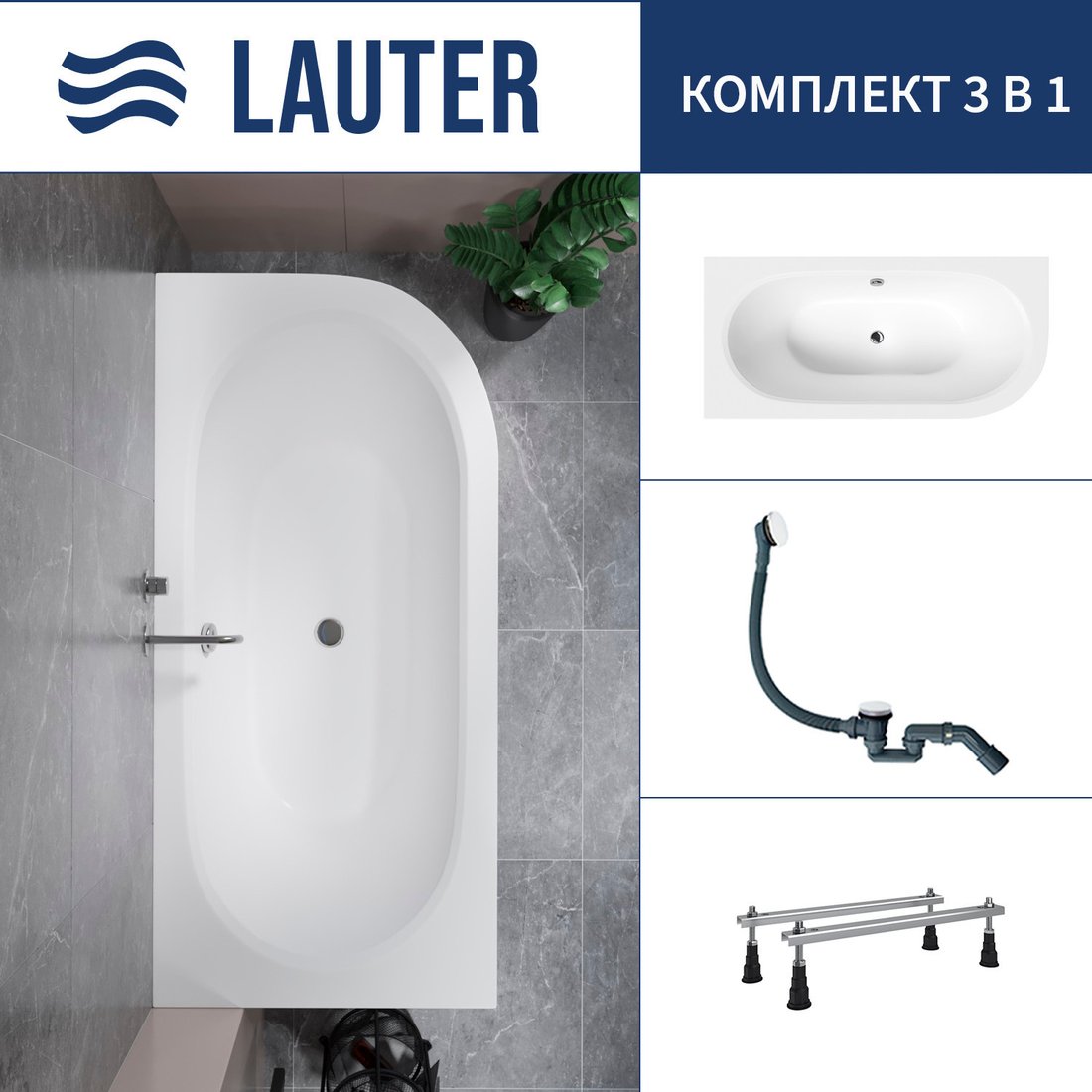 Ванна Lauter Bliss 170 L 21201071L (с ножками и сифоном 21Y31002 белый)