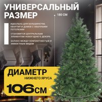 Ель Winter Time XCD06-745T 1.8 м