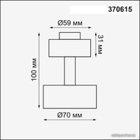 Припотолочная люстра Novotech Unit 370615