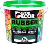 Rubber 1 кг (№14 изумруд)