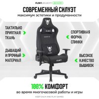 Игровое (геймерское) кресло FLOKY Velocity Black (черный)
