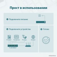 Неуправляемый коммутатор TP-Link TL-SG1005LP