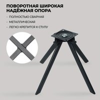 Стул Mara Navy (черный)