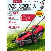 Газонокосилка Wortex CLM 3336 ALL1 (без АКБ)