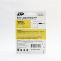 Аккумулятор ETP АА 1.5V + кабель Type-C ETP 1650 mAh 2 шт.