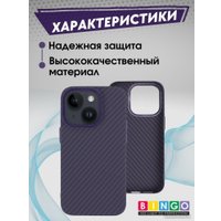 Чехол для телефона Bingo Carbon для APPLE iPhone 15 Plus (фиолетовый)