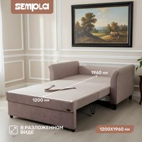 Диван Sempla Джерси 3 - 1200 (лана капучино)