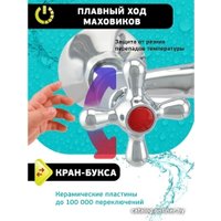 Смеситель Istok life 0402.714