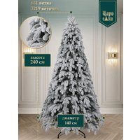 Ель Царь Елка Афродита АФР/ЗСН-240 (заснеженная)