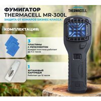 Отпугиватель насекомых ThermaCELL MR-300 Black Repeller (черный)