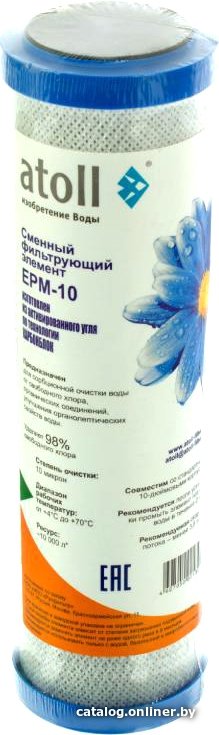 Картридж Atoll EPM-10