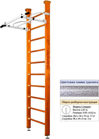 

Шведская стенка (лестница) Kampfer Swedish Ceiling (стандарт, классический/белый антик)