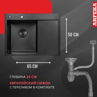 Кухонная мойка ARFEKA ECO AR 650*500 L BLACK PVD NANO