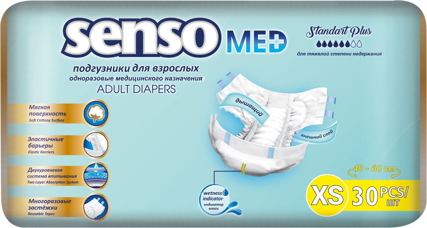 

Подгузники для взрослых Senso Med Standart Plus XS (30 шт)
