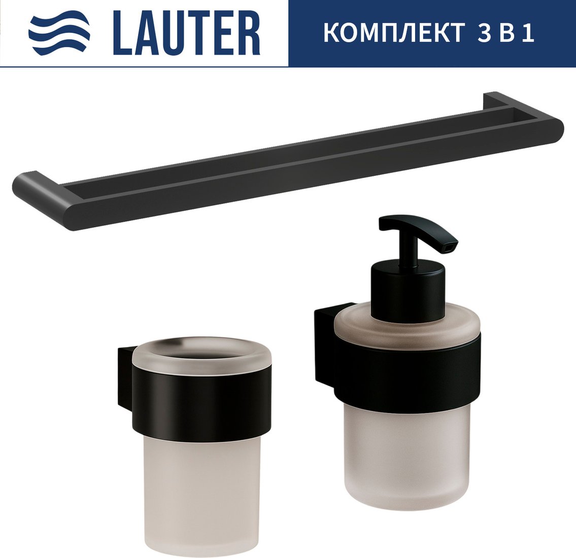

Набор аксессуаров для ванной Lauter 21TS3019 + 21TS3021 + 21TS3002 (Matt Black, 3 предмета)