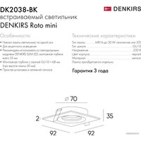 Точечный светильник Denkirs DK2038-BK