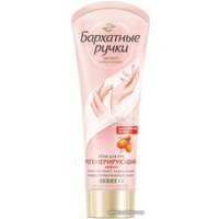  Бархатные ручки Крем для рук Регенерирующий 80 мл