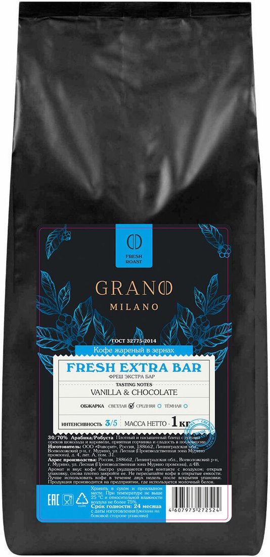 Кофе Grano Milano Fresh Extra Bar зерновой 1 кг