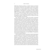  Альпина Нон-фикшн. Эффект Люцифера. Почему хорошие люди превращаются в злодеев (Филип Зимбардо)