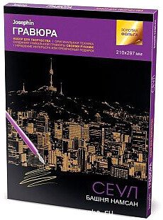 

Гравюра Фантазер Гравюра №20 Сеул 334020