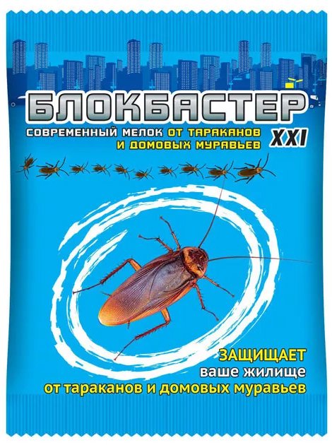 

Мел от насекомых Блокбастер XXI от тараканов и домовых муравьев 10 г
