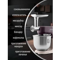 Кухонная машина Aresa AR-1710